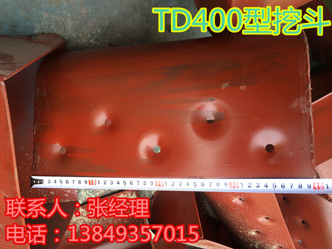 TD400型挖斗